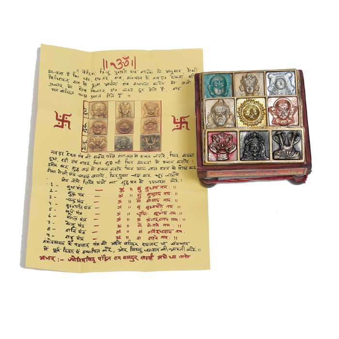 Sri Navagraha Stotra with meaning - 5 × 5 Inches