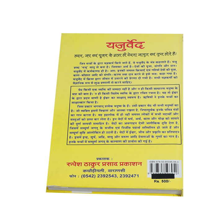 Yajurveda Book