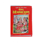 Shrimad Devi Bhagwat Mahapuran (Religious Book)