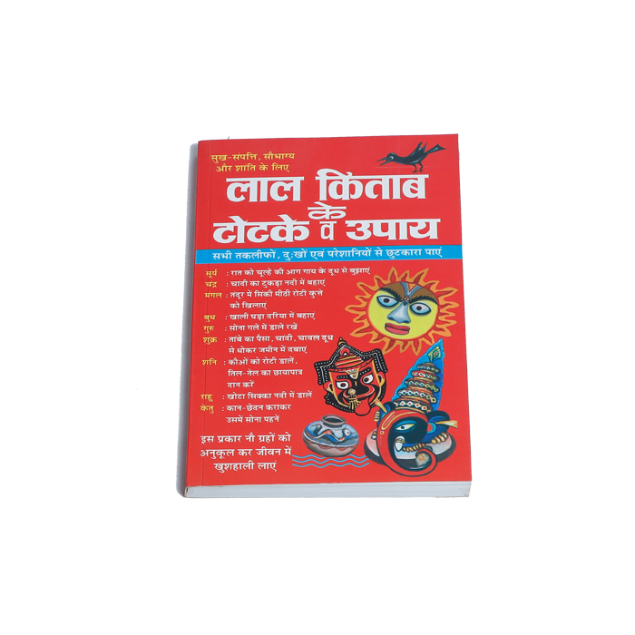 Lal Kitab Ke Totke Aur Upaya Book