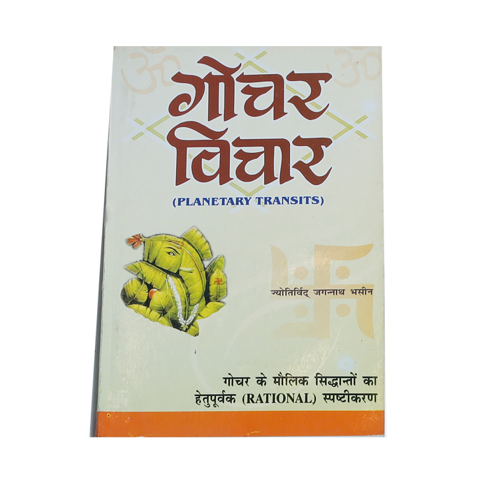 Gochar Vichar Book
