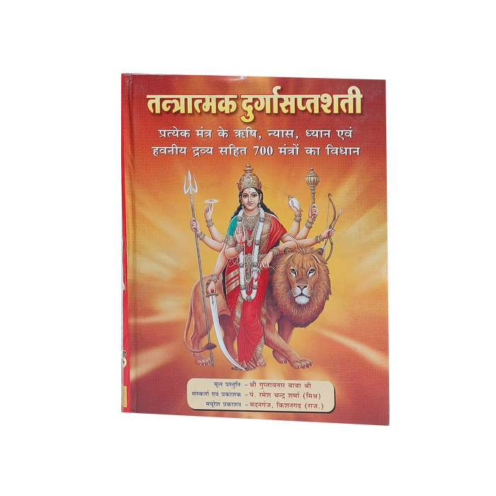 Tantratmak Durga Saptashati Book