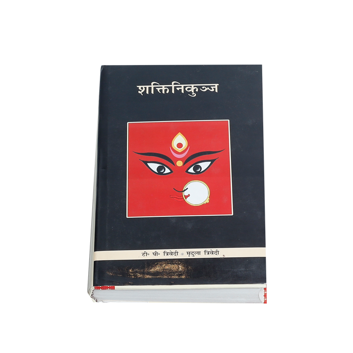 Shaktnikunj Book