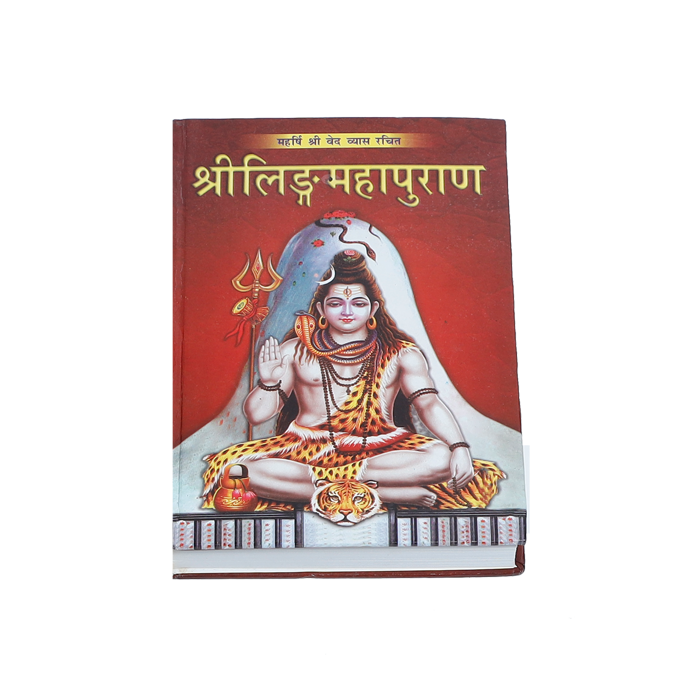 Ling Mahapuran Shriling Mahapuran