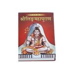 Ling Mahapuran Shriling Mahapuran