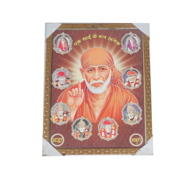 Shree Sai Baba Photo Frame - 17 × 13 Inches | For Pooja Temple | Home Decor And GIfts