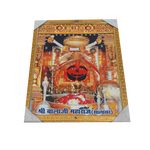 Shree Bala Ji Maharaj Salasar Photo Frame - 17 x 13 Inches | For Pooja Temple | Home Decor And Gifts