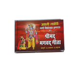 Shri Madbhagwat Geeta - Bhagwat Geeta book