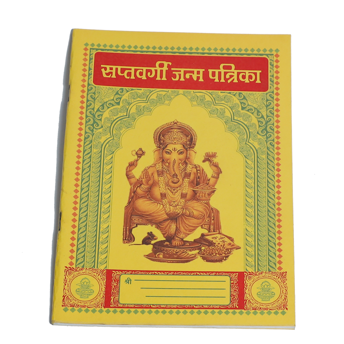 Saptavargi Janam Patrika Book
