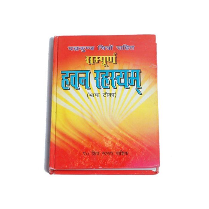 Sampurna Havan Rahasyam Book