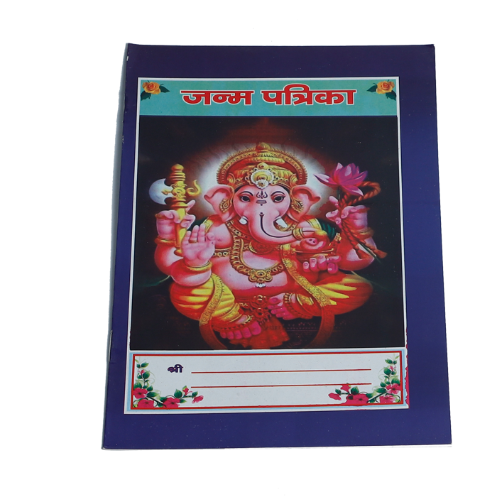 Janam Patrika