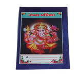Janam Patrika