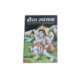 Bhairav Upasana Book