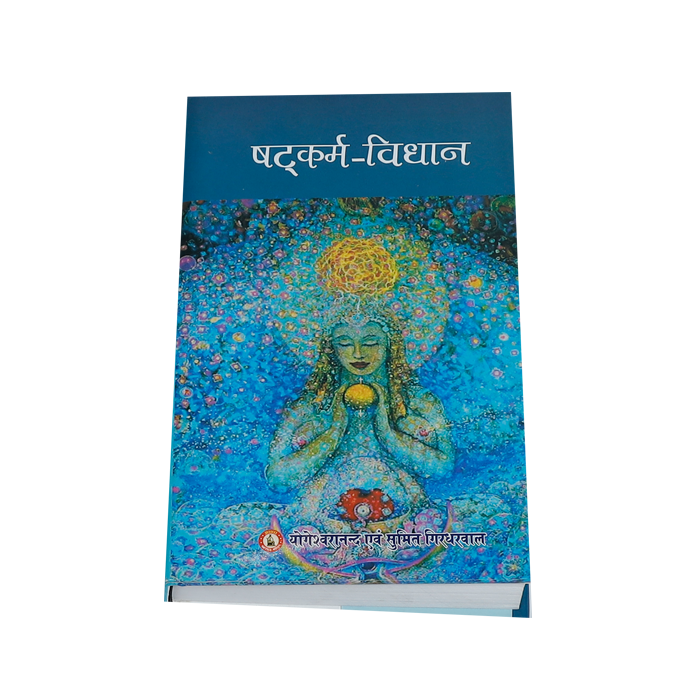 Shat Karma Vidhan Book