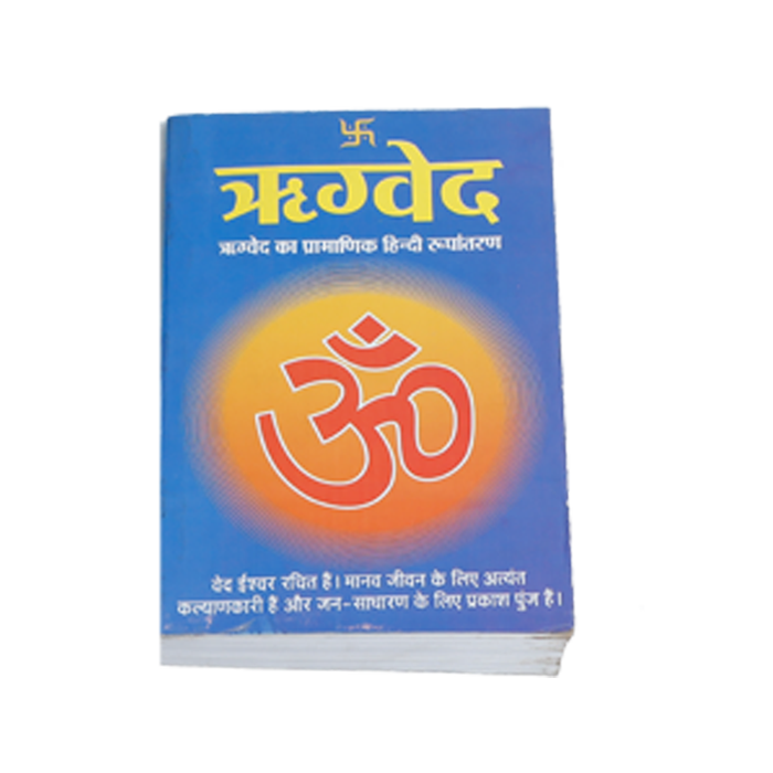 Rigved Book
