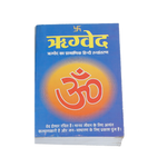 Rigved Book