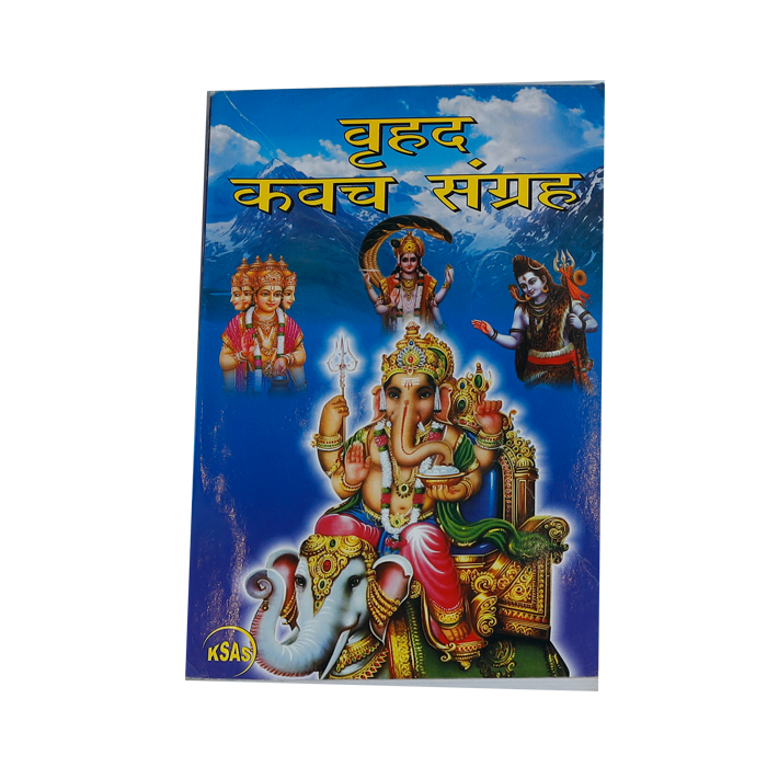 Brihat Kavach Sangrah Book