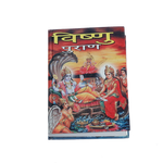 Vishnu Puran Book