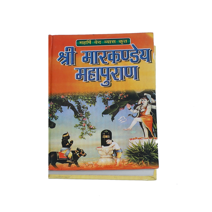 Sri Markandeya Mahapurana Book