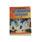 Sri Markandeya Mahapurana Book