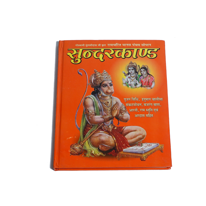 Ramcharit Manas Pancham Sopan-Sundarkand