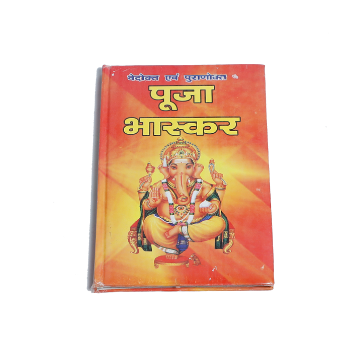 Pooja Bhaskar Book