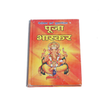 Pooja Bhaskar Book