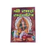 Shri Sai Sadcharitra Book