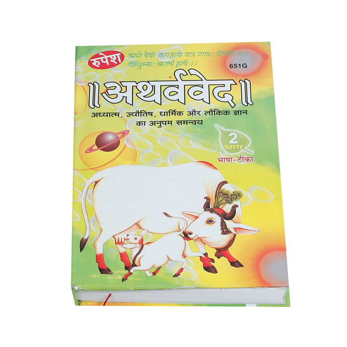 Atharvaveda Book