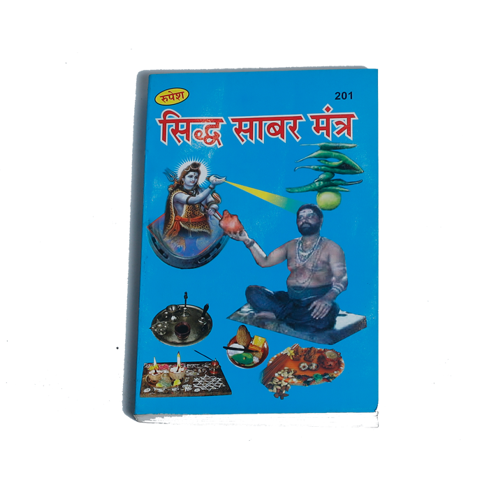 Siddah Sabar Mantra Book