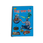 Siddah Sabar Mantra Book