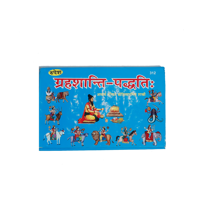Grah Shanti Paddhati Book
