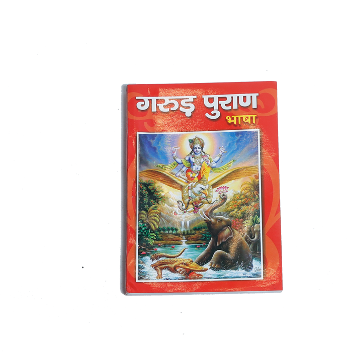 Garud Puran Book