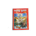Garud Puran Book
