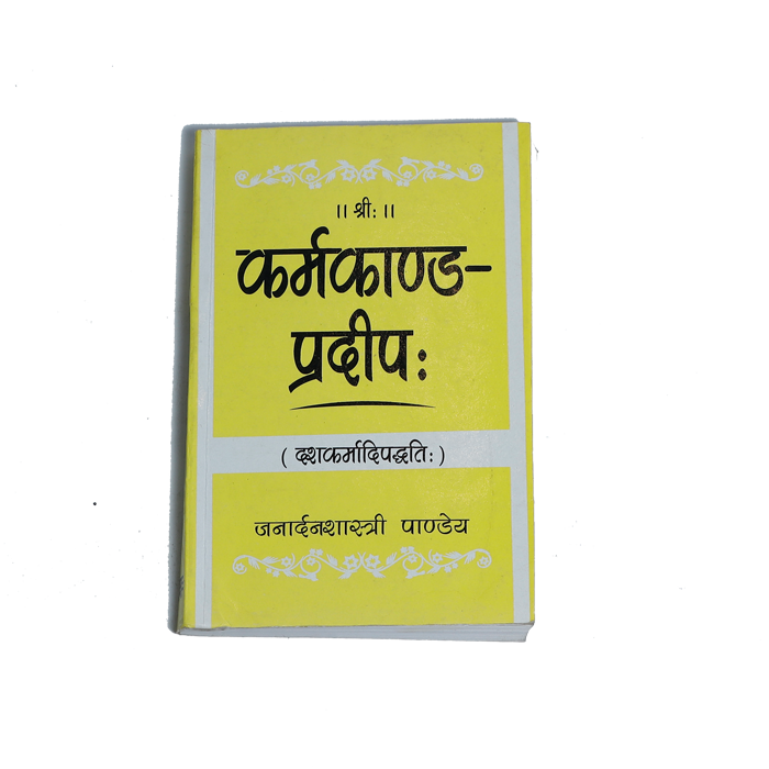 Karmakanda Pradeep (Dash Karmadi Paddhati) Book