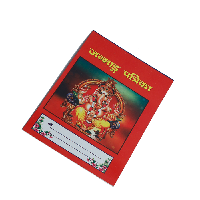 Janam Patrika