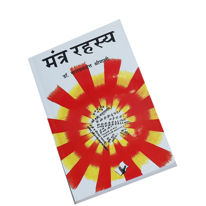 Mantra Rahasya Book