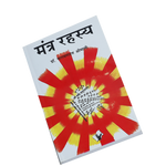 Mantra Rahasya Book