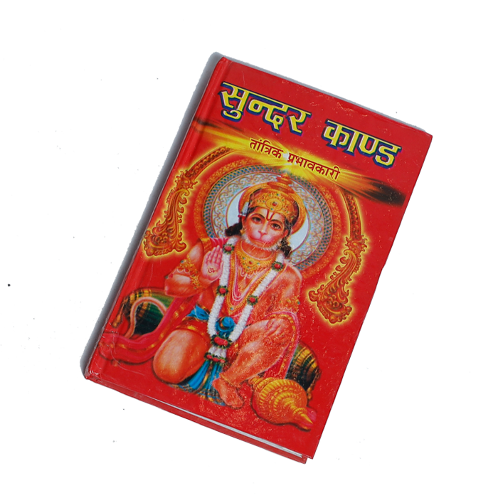 Sunder Kand Book