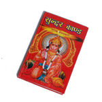 Sunder Kand Book