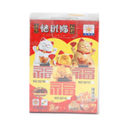 FIOTOK Maneki Neko, Lucky Fortune Cat, Japanese Lucky Cat - 5 × 3 Inches