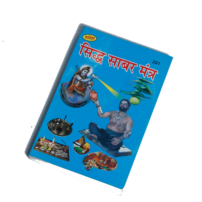 Siddah Sabar Mantra Book