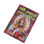 Shri Sai Sadcharitra Book