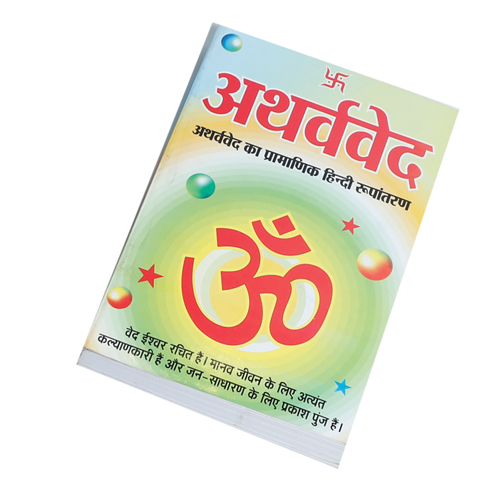 Atharva Book