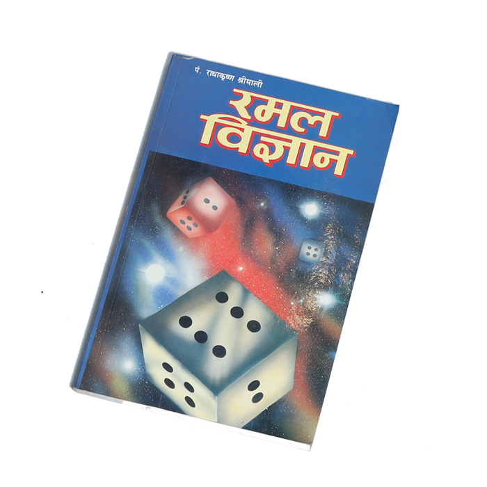 Ramal Vigyan Book