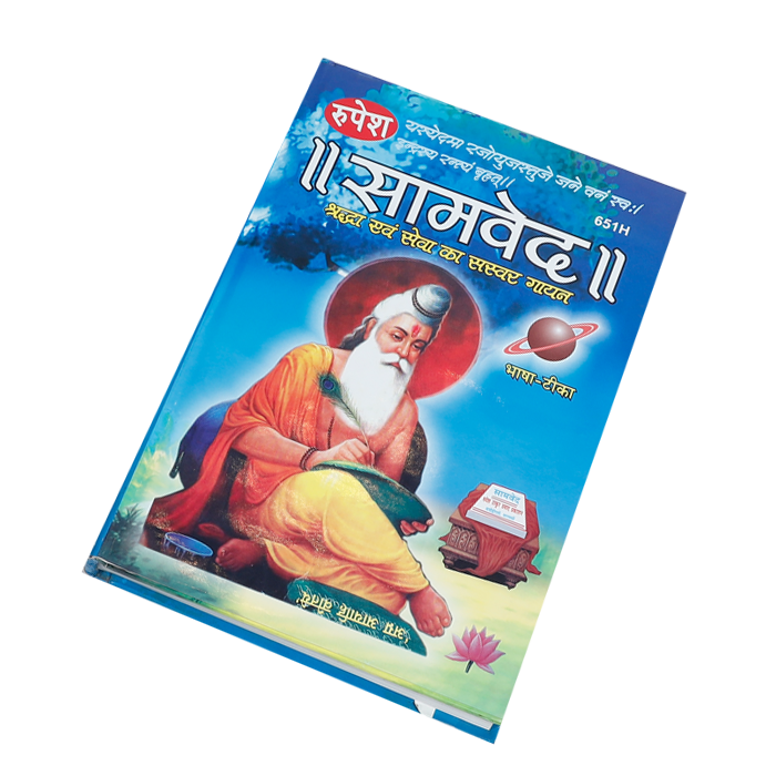 Samved Book