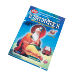 Samved Book