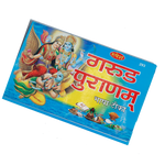 Garud Puran (Bhasha Tika) Book