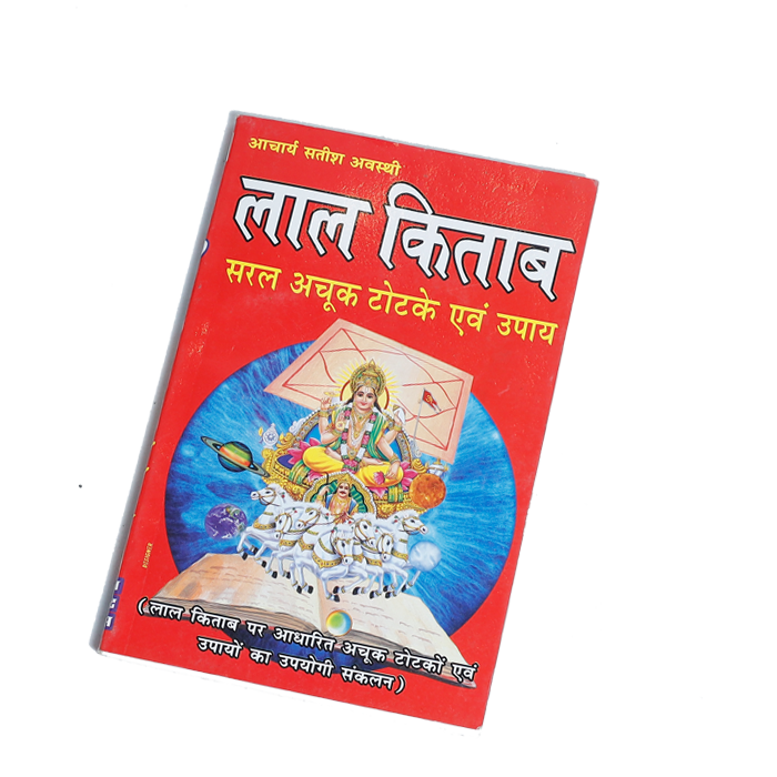 Lal kitab-Saral Achuk Totke Evam Upay Book