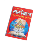 Lal kitab-Saral Achuk Totke Evam Upay Book